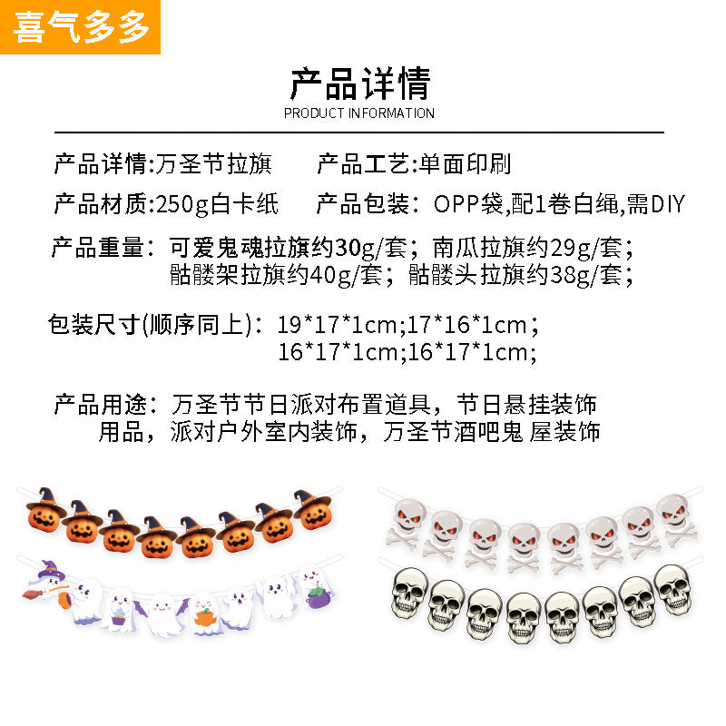 Cross-Border New Halloween Flag Party Supplies Decoration Scene Atmosphere Decoration Halloween Flag Banner